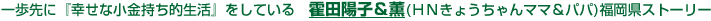 �����Ɂu�K���ȏ��������I�����v�����Ă���跓c�z�q���O(�g�m���傤�����}�}���p�p)�������X�g�[���[