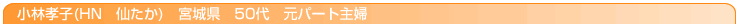 ���эF�q(�g�m�@�傽��)�@�{�錧�@50��@���p�[�g��w