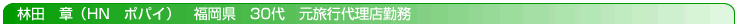 �ѓc�́iHN�@�|�p�C�j�@�������@30��@�����s�㗝�X�Ζ�